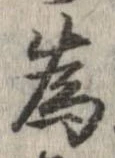 已定位未指定