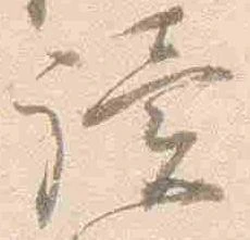 位置 確認된 読