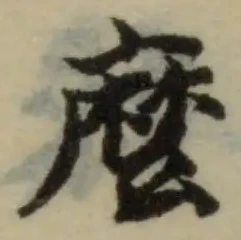 麼の位置