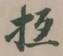 𢪔 위치 확인됨