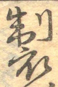 製 위치 확인됨