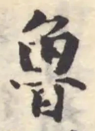 魯 위치 확인됨