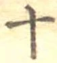 十 위치 확인됨