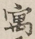 寓 위치 확인됨