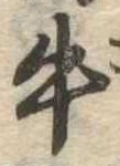 牛の位置