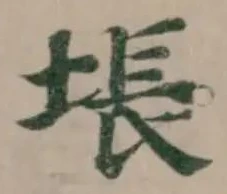 㙊 위치 확인됨