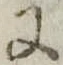 Đã định vị 𛂌
