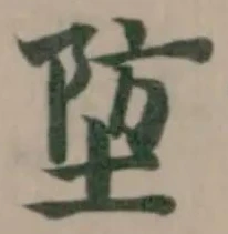 埅 위치 확인됨