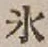 文字氷