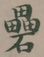 礨 위치 확인됨