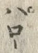 글자 ぱ