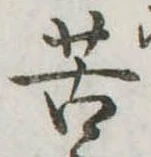 苦 위치 확인됨