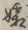 孀 위치 확인됨