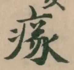 𤸉 위치 확인됨