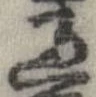 位置 確認된 過