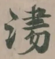 𣸁の位置