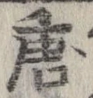 唐 위치 확인됨