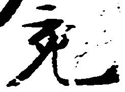 宛 위치 확인됨
