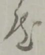 度 위치 확인됨