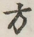 方 위치 확인됨