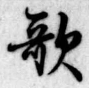 歌 위치 확인됨