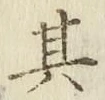 Character 其