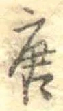 糖 위치 확인됨