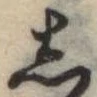 𛁈 위치 확인됨
