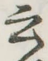 云 위치 확인됨