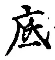 Character 底