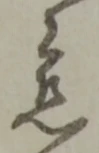 慈 위치 확인됨