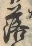 落 위치 확인됨