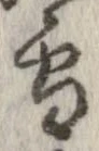 雪 위치 확인됨