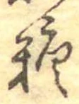 糖 위치 확인됨