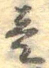 미지정 위치 확인됨
