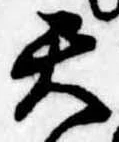 天 위치 확인됨
