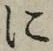 글자 に