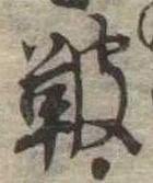 鞁 위치 확인됨
