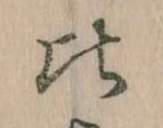 比 위치 확인됨