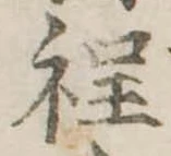 程 위치 확인됨