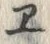 字ヱ