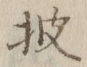 글자 ヒ
