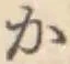 Character か