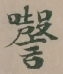 𡄔 위치 확인됨
