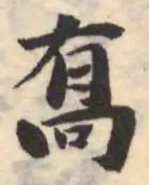 Đã định vị 喬