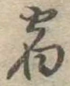 宿 위치 확인됨