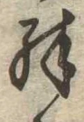 殊 위치 확인됨