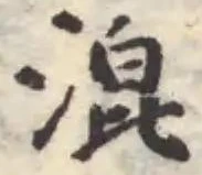 位置定マレル混