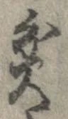 貧 위치 확인됨