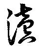 位置 確認된 読
